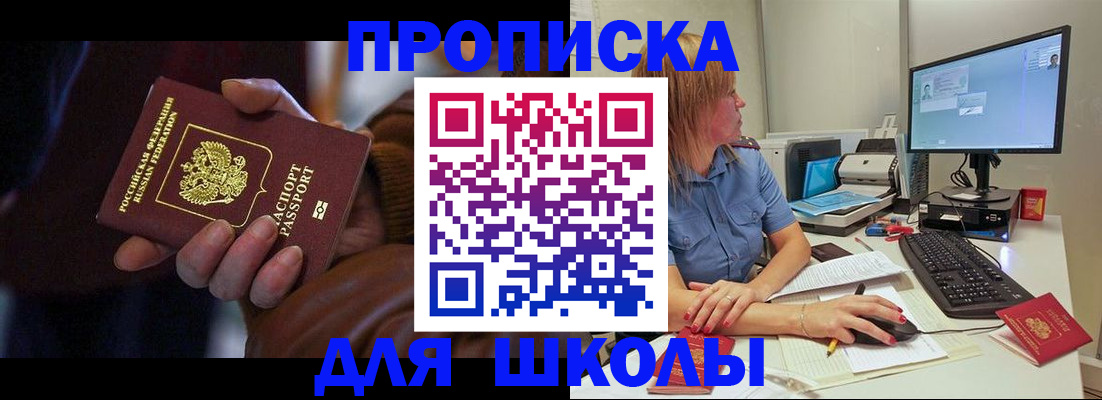 временная регистрация в квартире в Видном